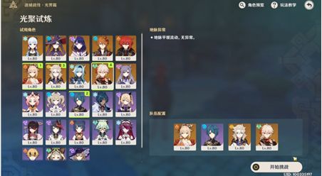 原神光全部灭掉了 原神光全部灭掉了