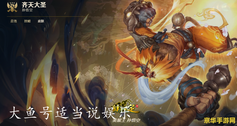 英雄联盟玩猴子怎么上分