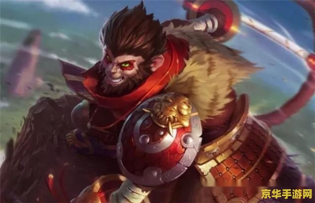 英雄联盟里猴子