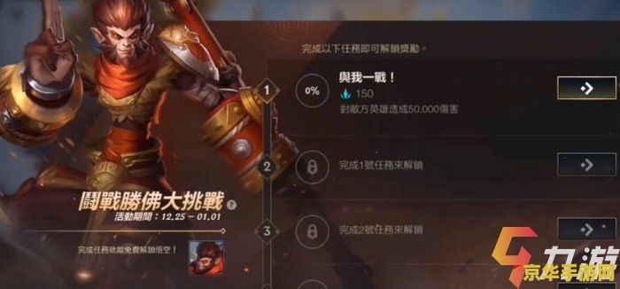 英雄联盟手游猴子定位