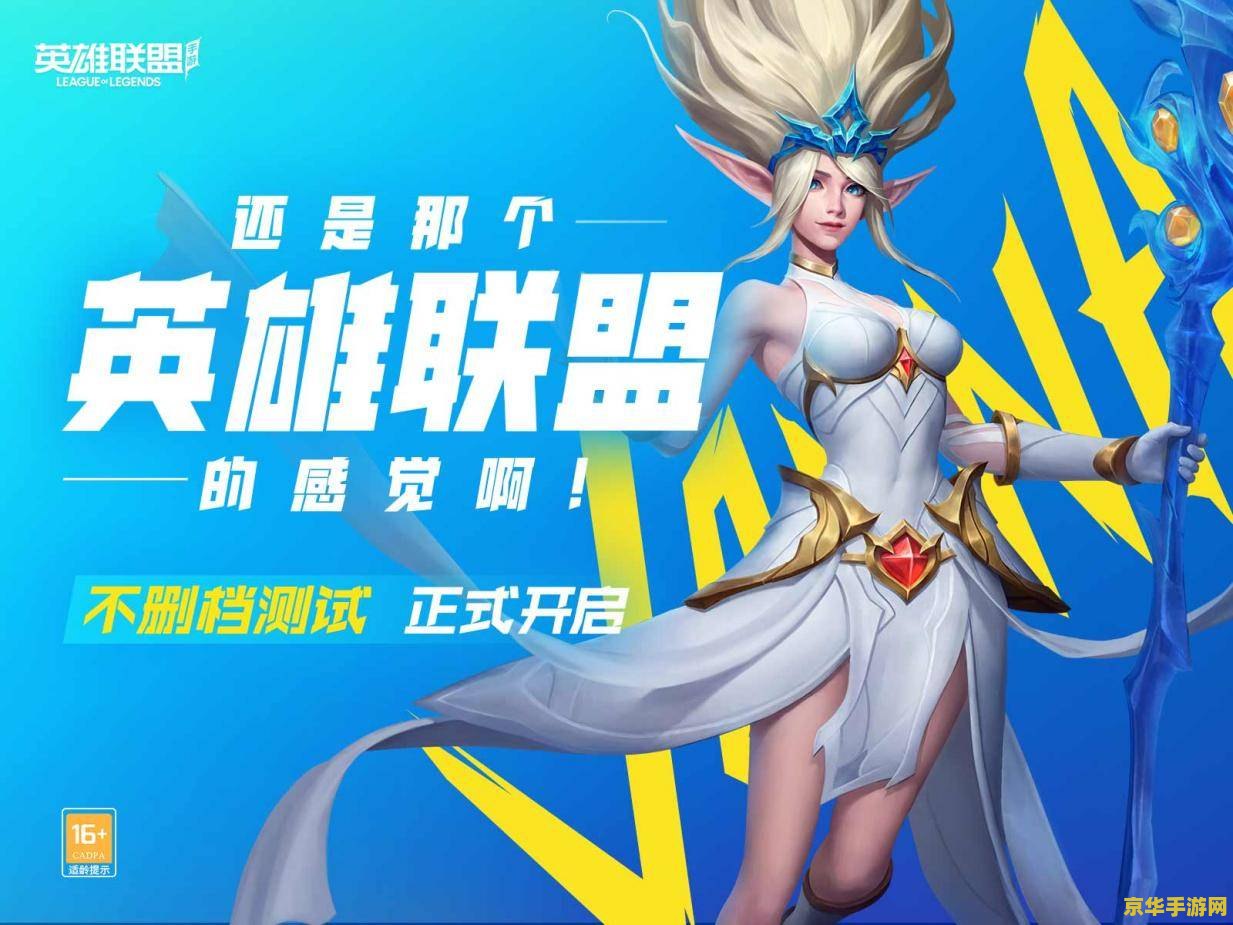 英雄联盟手游耍猴