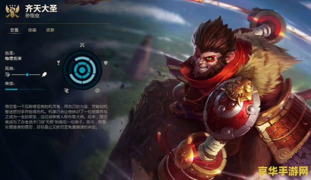 英雄联盟猴子好上分吗