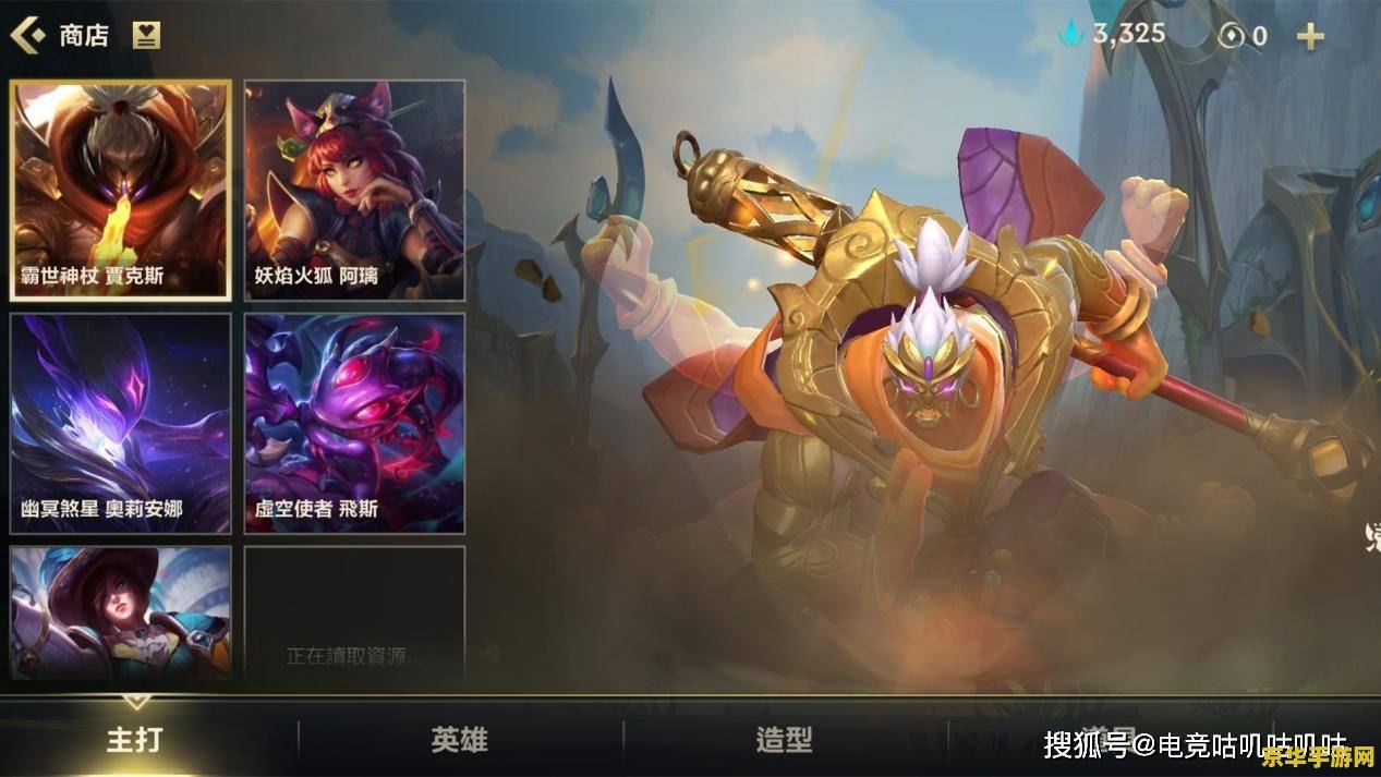 手游英雄联盟猴子