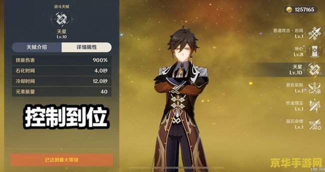 原神钟离毕业武器