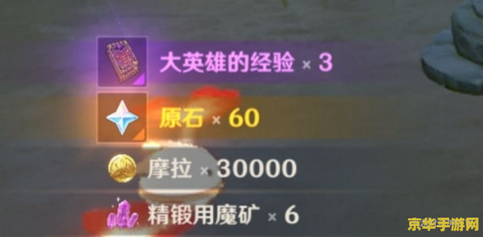 原神摇光滩特殊宝藏