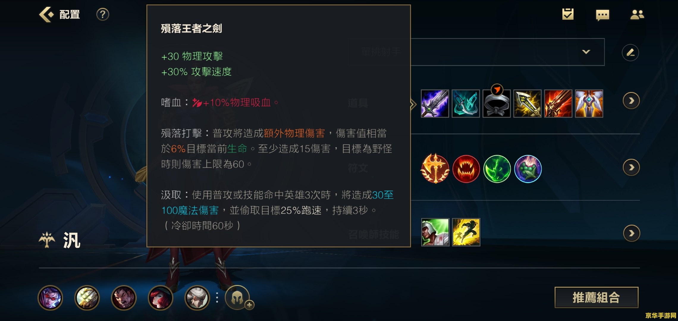 英雄联盟手游暴击流锐雯出装