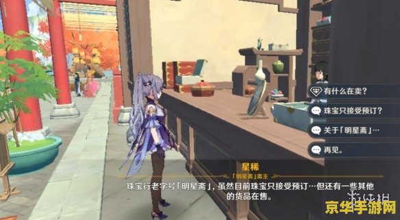 原神和哪些店联动
