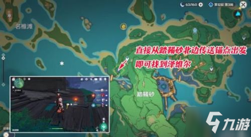 原神比较大的世界任务