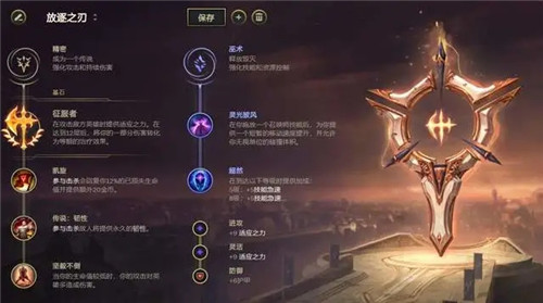 锐雯英雄联盟出装