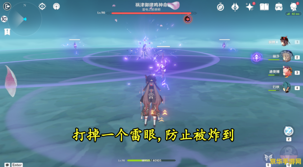 原神打雷神技巧