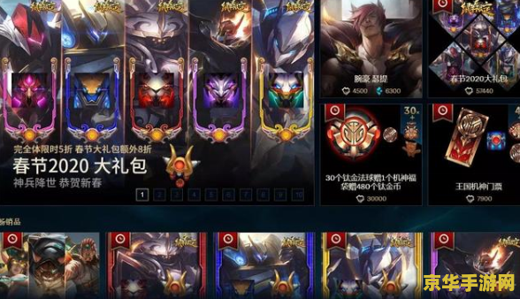 英雄联盟五块钱皮肤