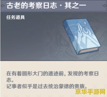 原神蒙德材料