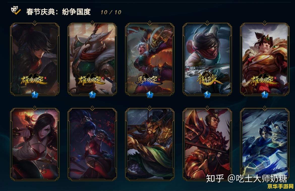 英雄联盟一个皮肤