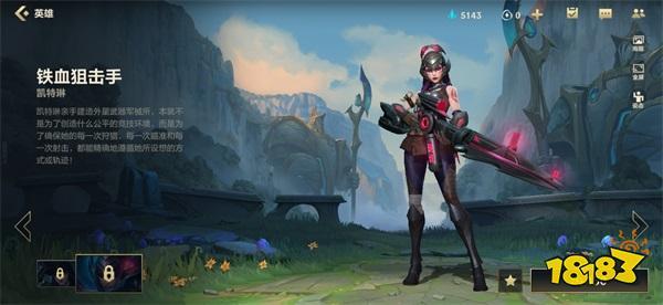 英雄联盟凯特琳cp