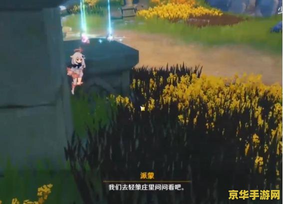 原神查看做过的世界任务