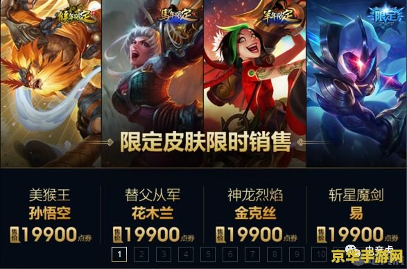 英雄联盟年限皮肤都有哪些