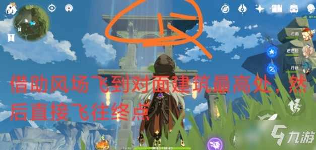 手游原神怎么飞起来