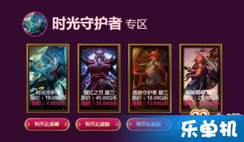 2017年英雄联盟年限皮肤