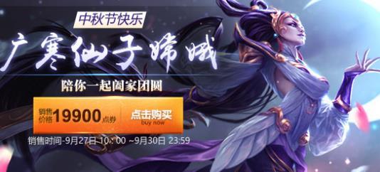 英雄联盟9月限定皮肤
