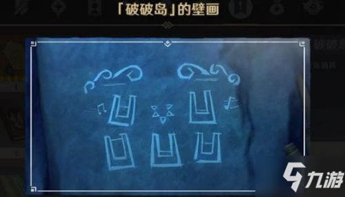 原神透明的墙壁