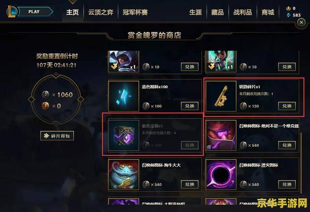 英雄联盟皮肤估值