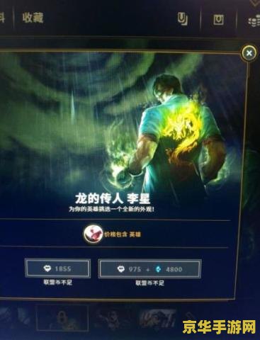 英雄联盟台服龙瞎多少钱