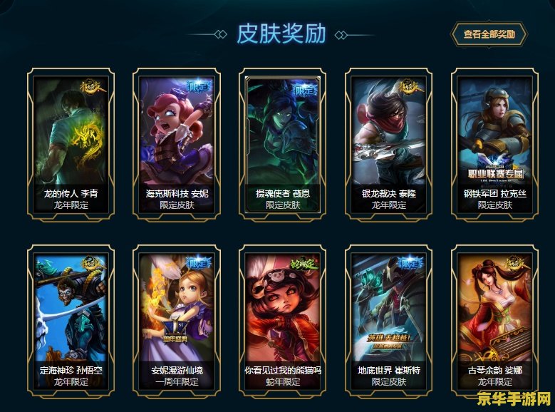 英雄联盟龙瞎全炫彩值多少钱