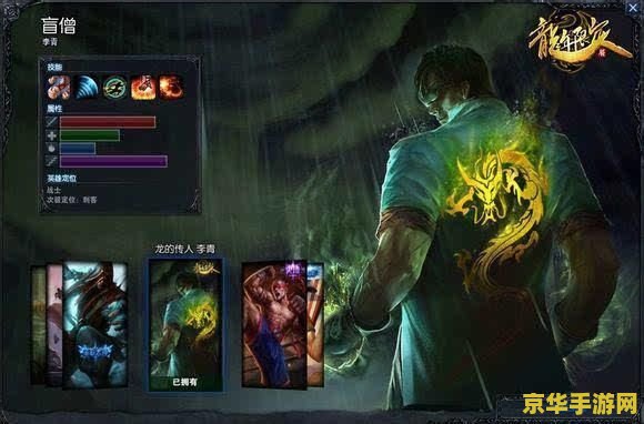 英雄联盟龙瞎多少钱出