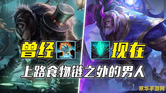 英雄联盟白龙虾叫啥名字