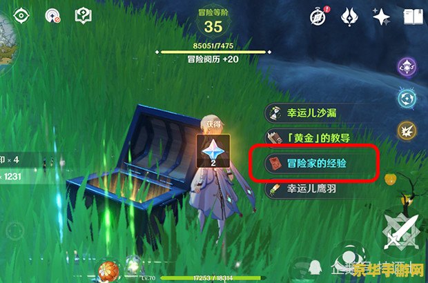 原神世界等级越高宝箱越好吗