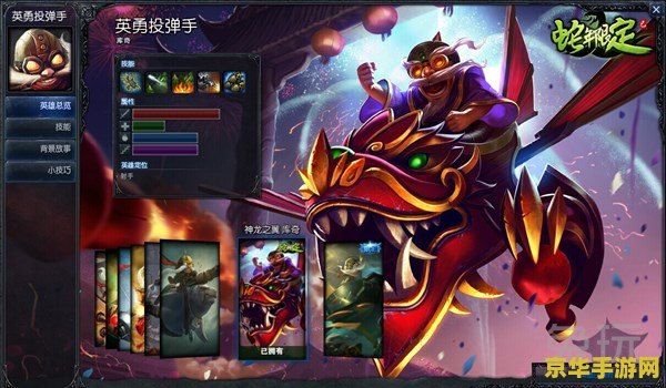 英雄联盟龙瞎皮肤多少钱出