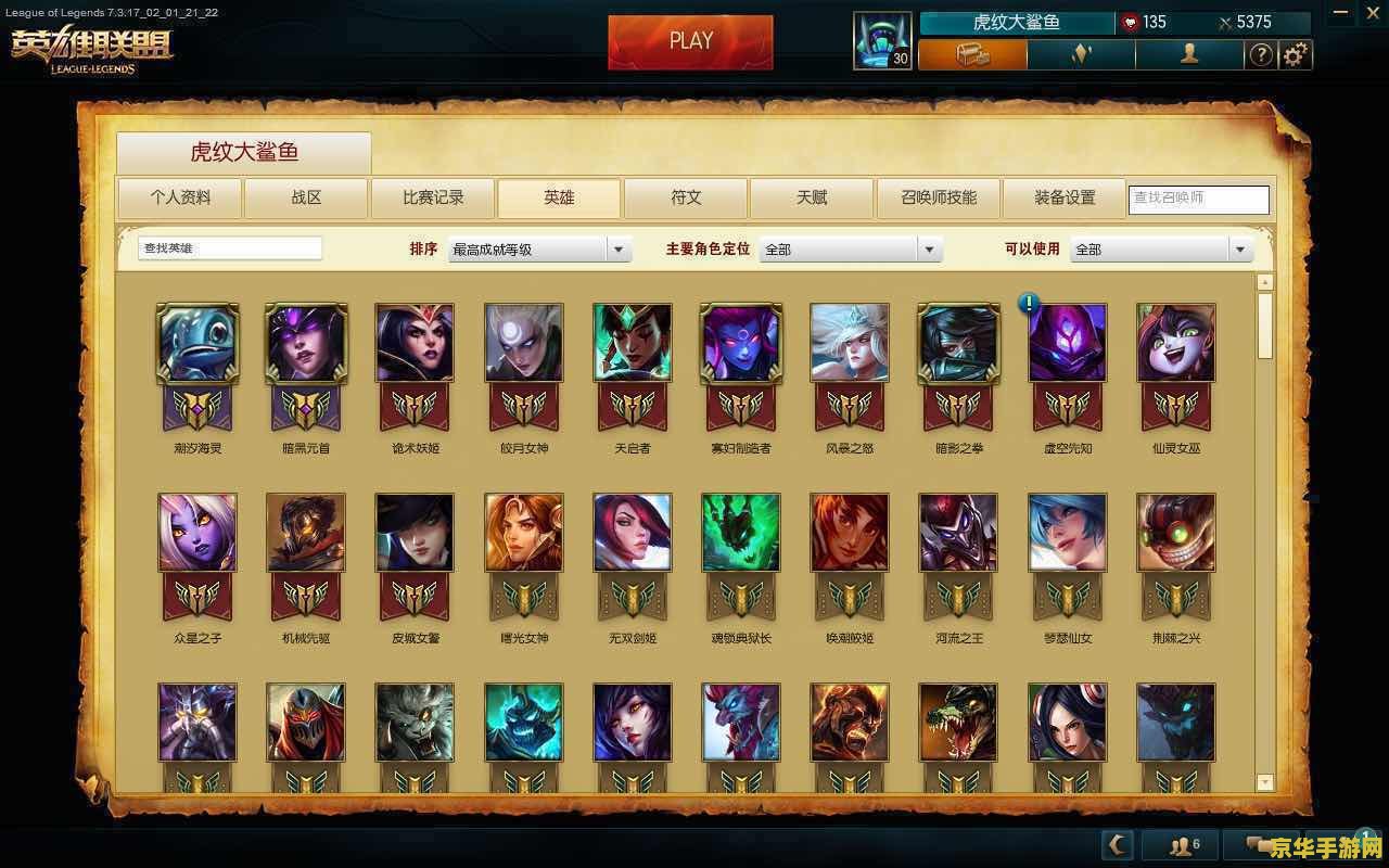 英雄联盟蓝龙虾值多少钱