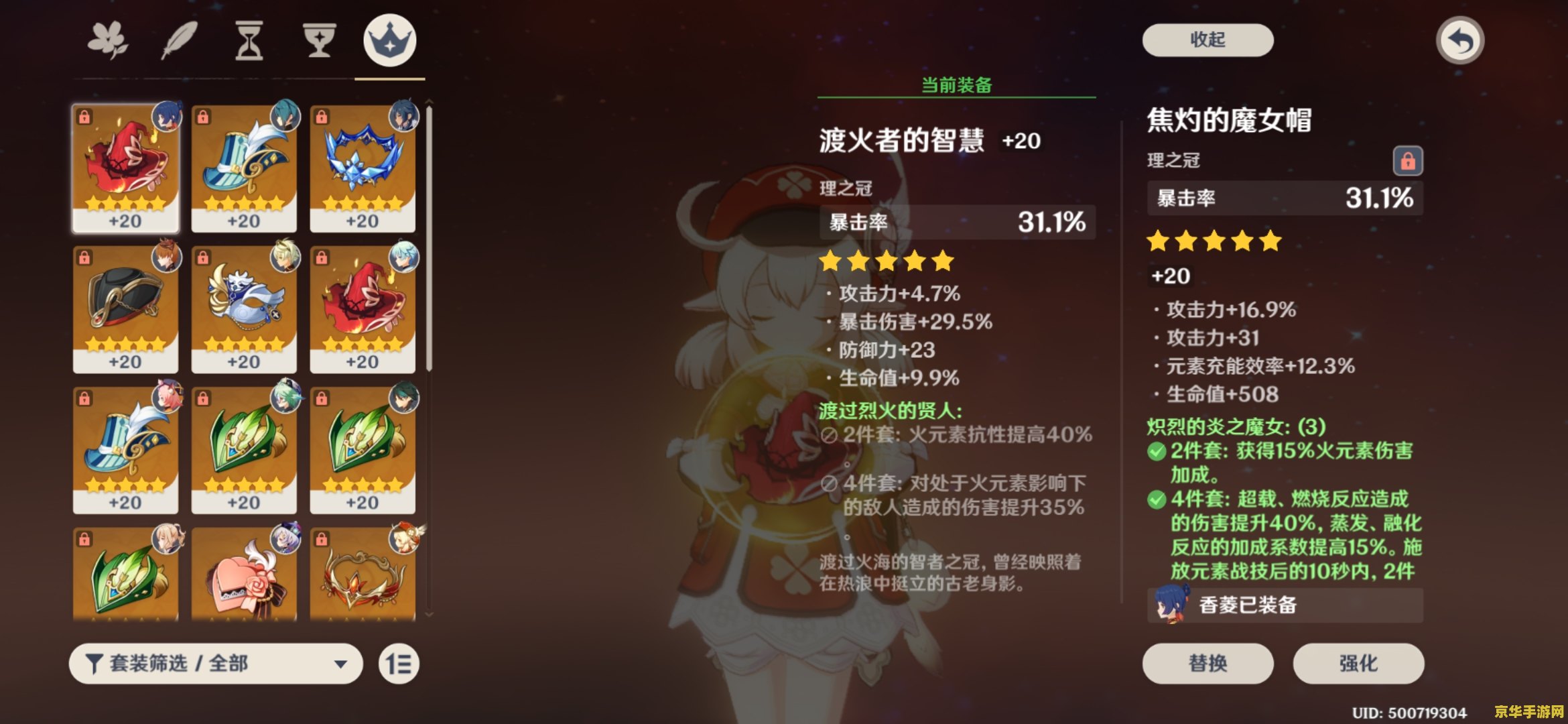 原神 尘歌壶同伴套装