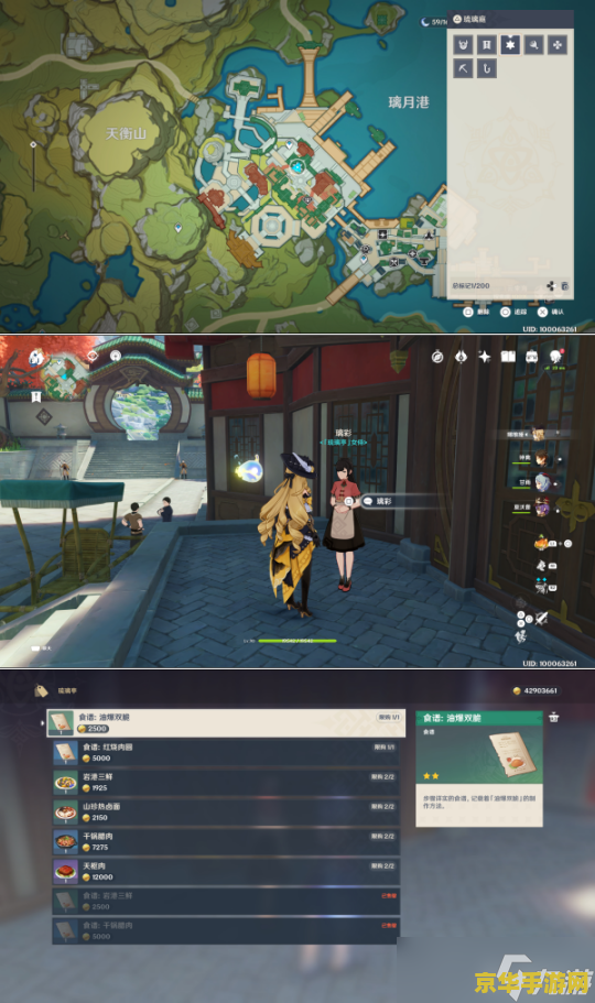 原神班尼特传说任务解锁顺序