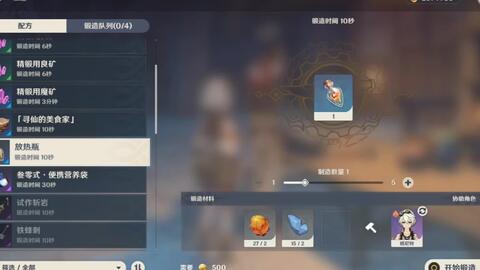 原神联机不能解锁神像