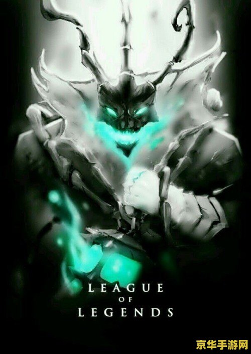 英雄联盟黑暗武器怎么获得