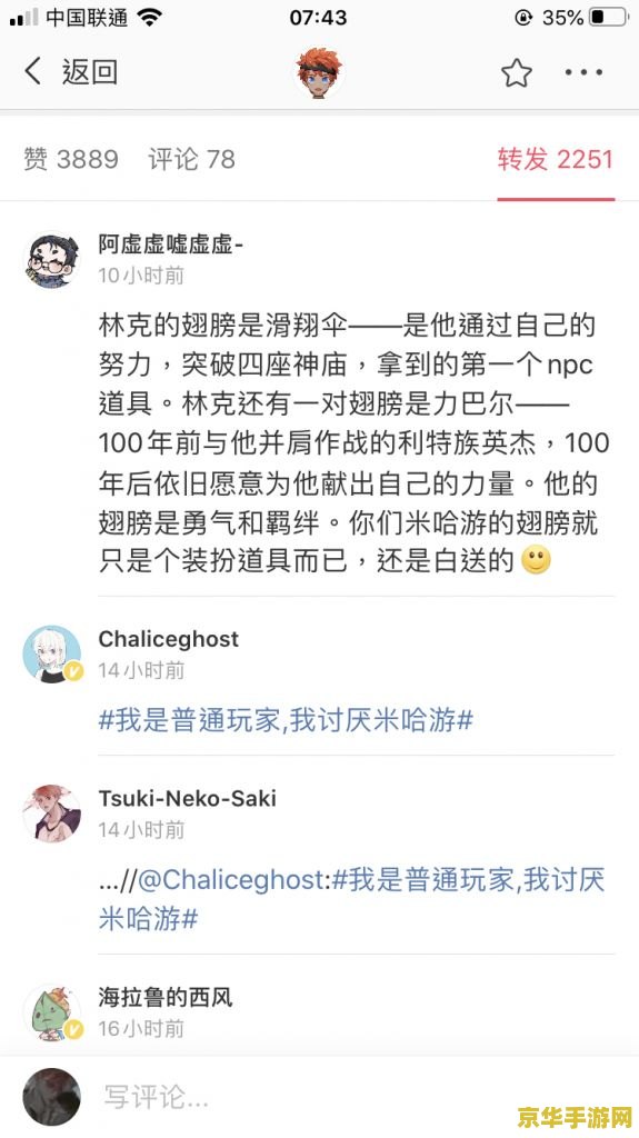 原神守候之翼获得截止时间