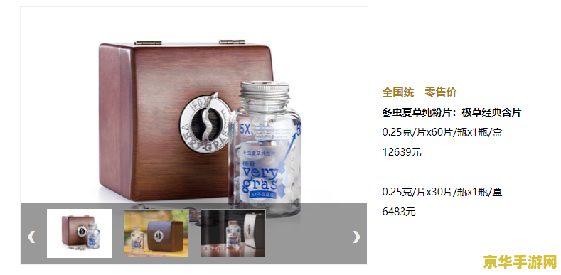 原神仙速瓶怎么用体力换