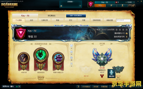 英雄联盟学校名字