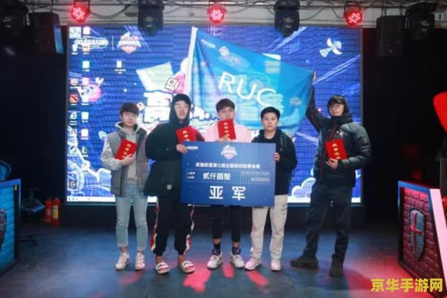 北京大学英雄联盟战队