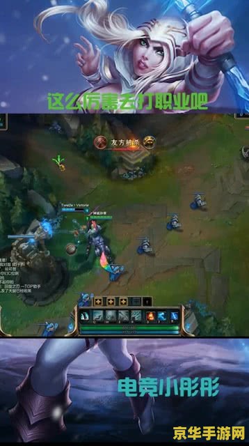 哪个大学打英雄联盟厉害