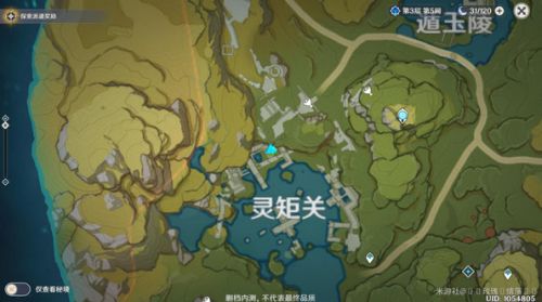 原神灵矩关解密宝箱