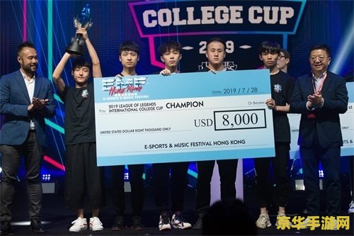 集美大学英雄联盟