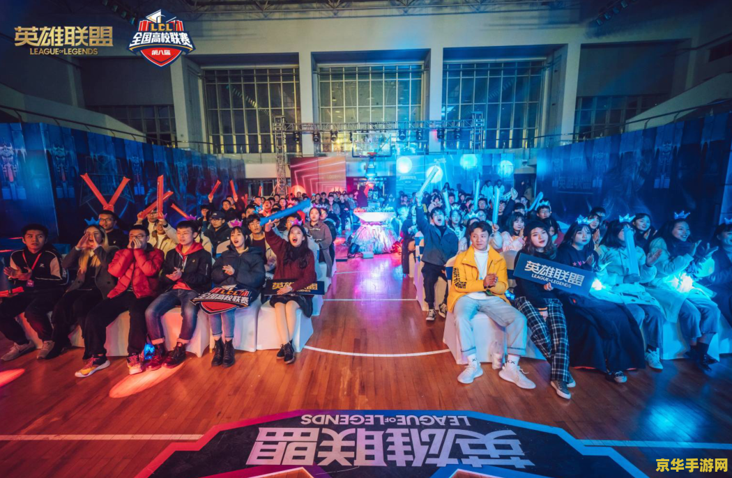 参加英雄联盟高校联赛的学校