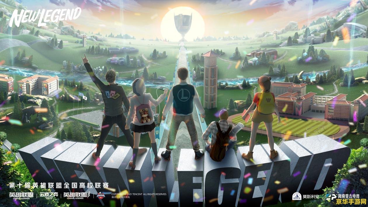 英雄联盟全国高校联赛第一