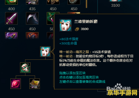 英雄联盟魔蛇之拥大乱斗出装