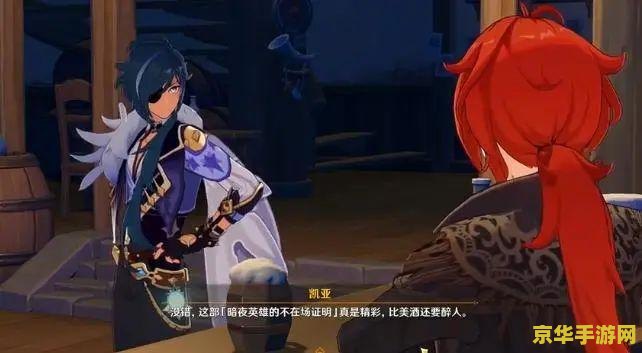 原神灯谜 谐音梗