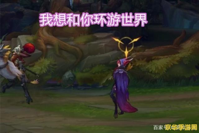 英雄联盟不能买鞋的英雄