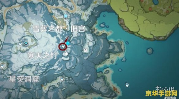 原神龙脊雪山墓碑位置