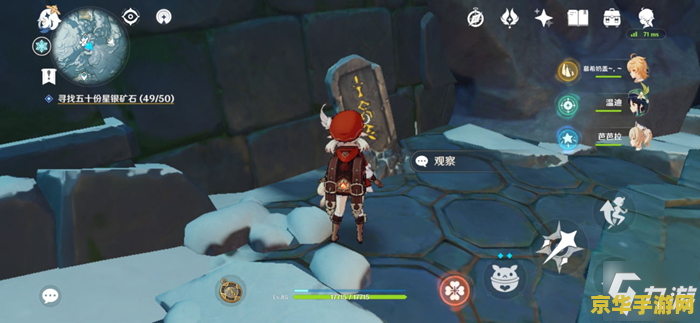 原神龙脊雪山墓碑位置